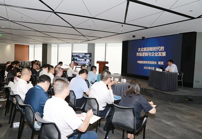 华侨城集团举办"领航·2023"旅游战略研修班第一期培训